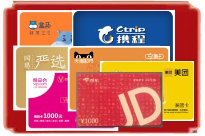 常德临澧县烟酒回收网店购物卡.jpg